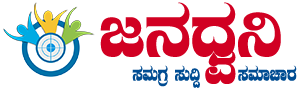 Janadwani Kannada News Portal